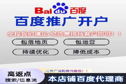 实操案例：轻松开启百度推广之旅